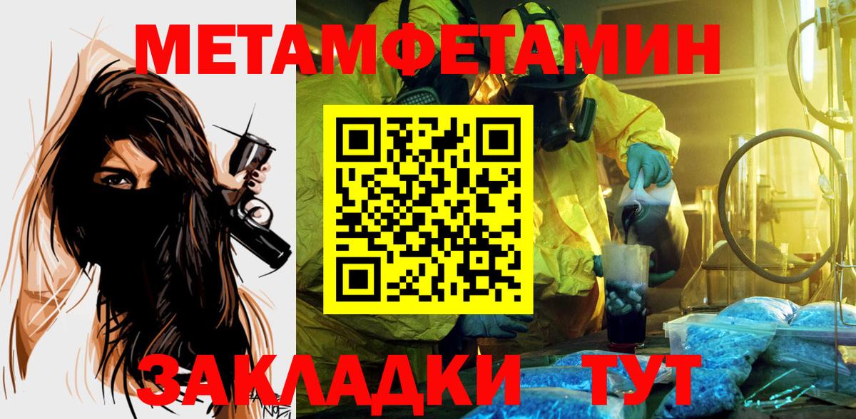 АМФЕТАМИН 97%  Вход с VPN  Куйбышев 