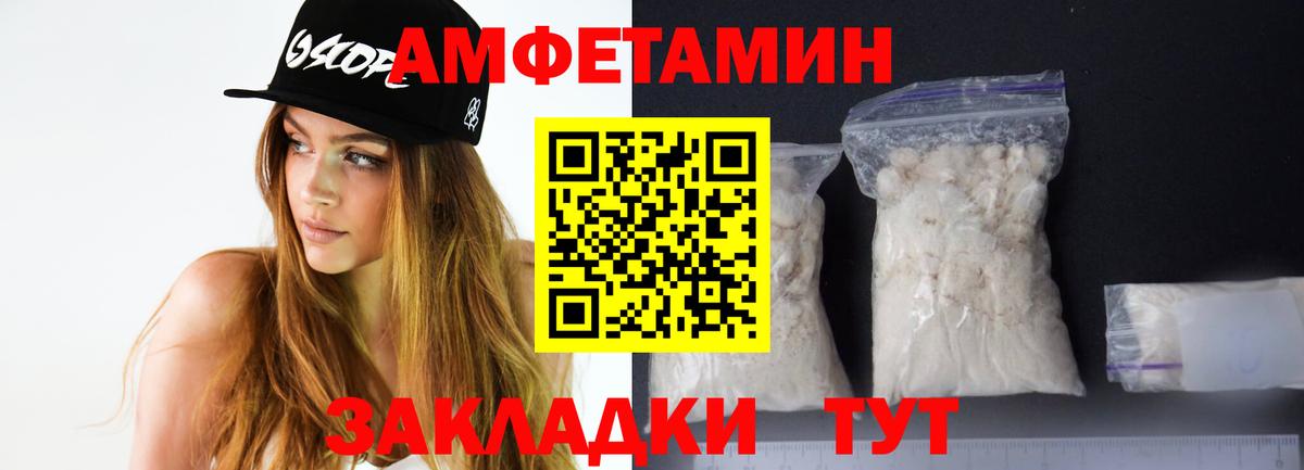 Amphetamine Розовый Куйбышев
