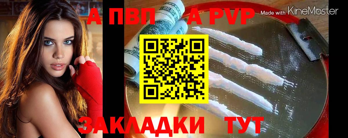 A PVP СК КРИС  APVP Соль  Куйбышев  Alpha PVP VHQ  Вход с VPN 