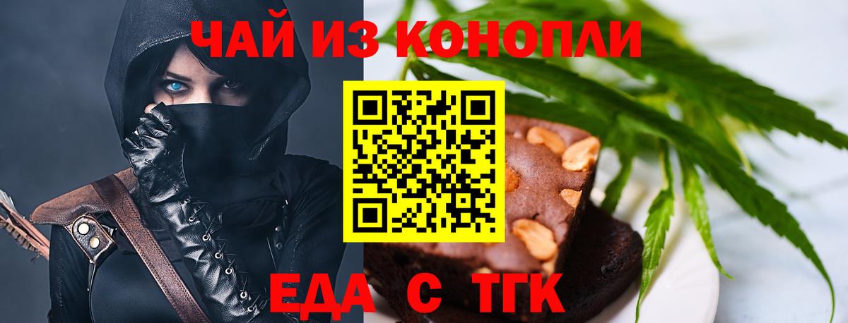 Куйбышев  Canna-Cookies конопля  Вход с VPN 