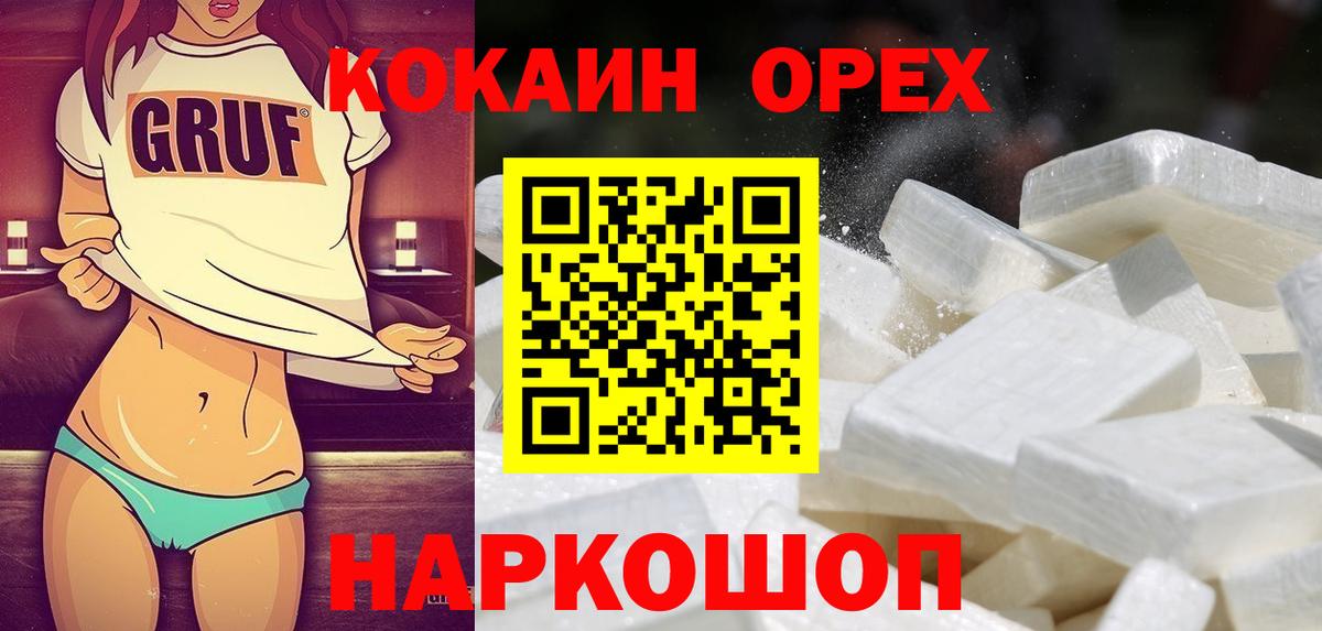 Куйбышев  Кокаин  Вход с VPN  COCAIN Columbia  Кокаин VHQ 