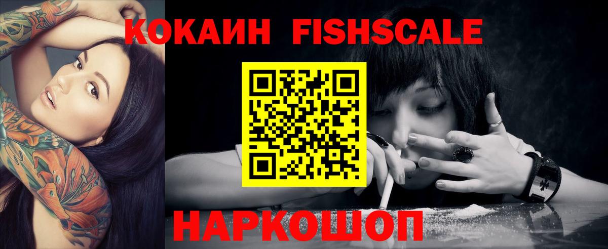 Cocaine Перу Куйбышев