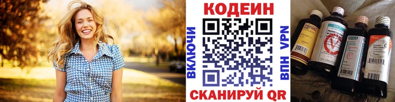 Кодеиновый сироп Lean Purple Drank  наркошоп  Куйбышев 