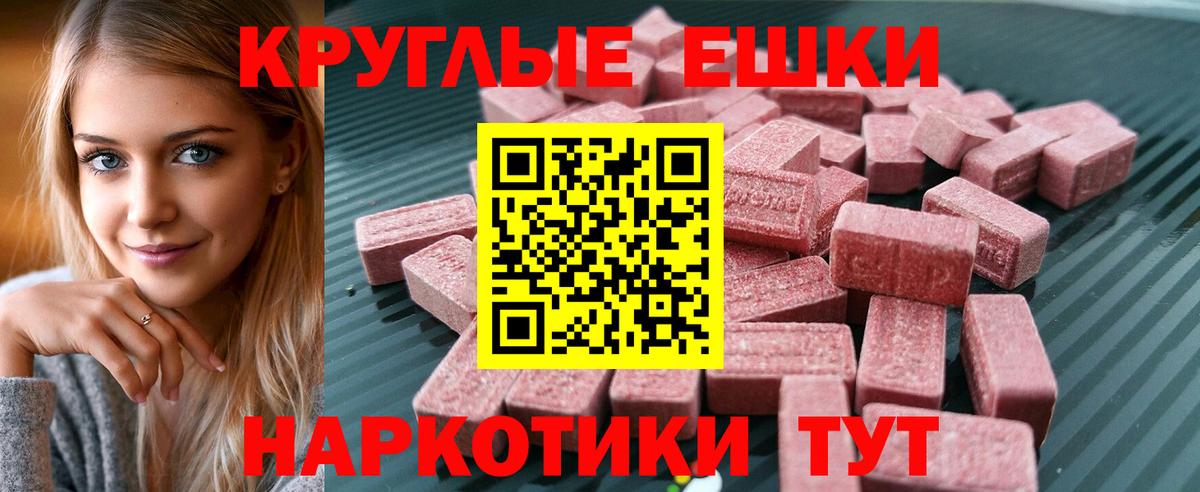 Ecstasy 280мг  Вход с VPN  Куйбышев 