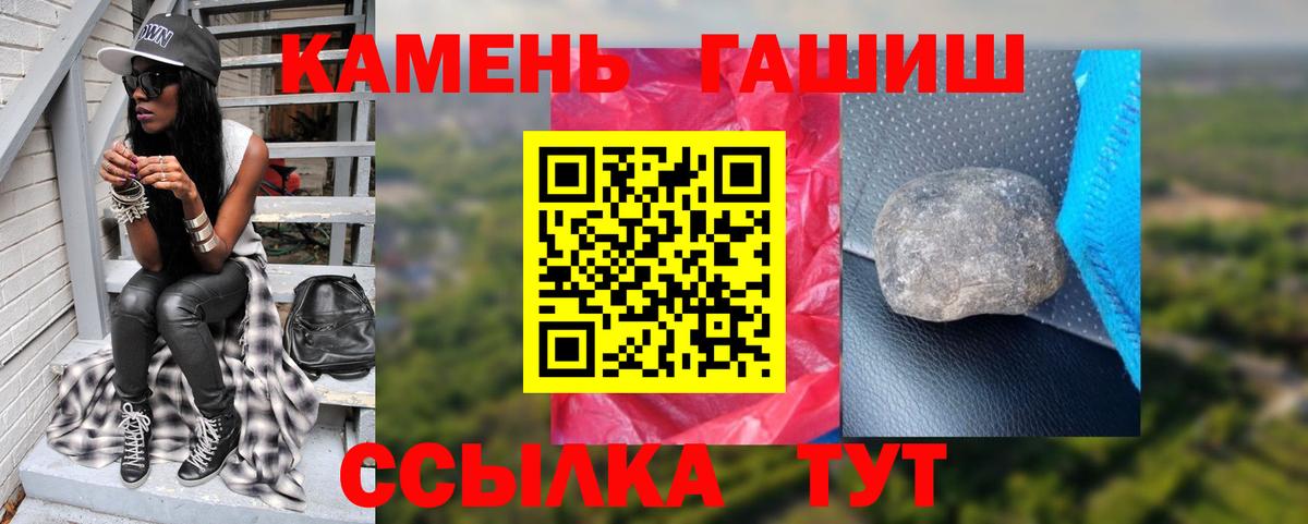 ГАШ Ice-O-Lator  ГАШИШ хэш  Куйбышев  Вход с VPN 
