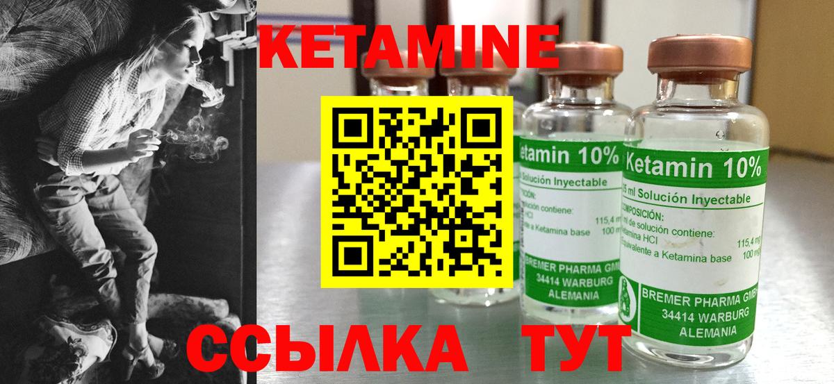 КЕТАМИН VHQ  сайты даркнета формула  Вход с VPN  Куйбышев  КЕТАМИН ketamine 