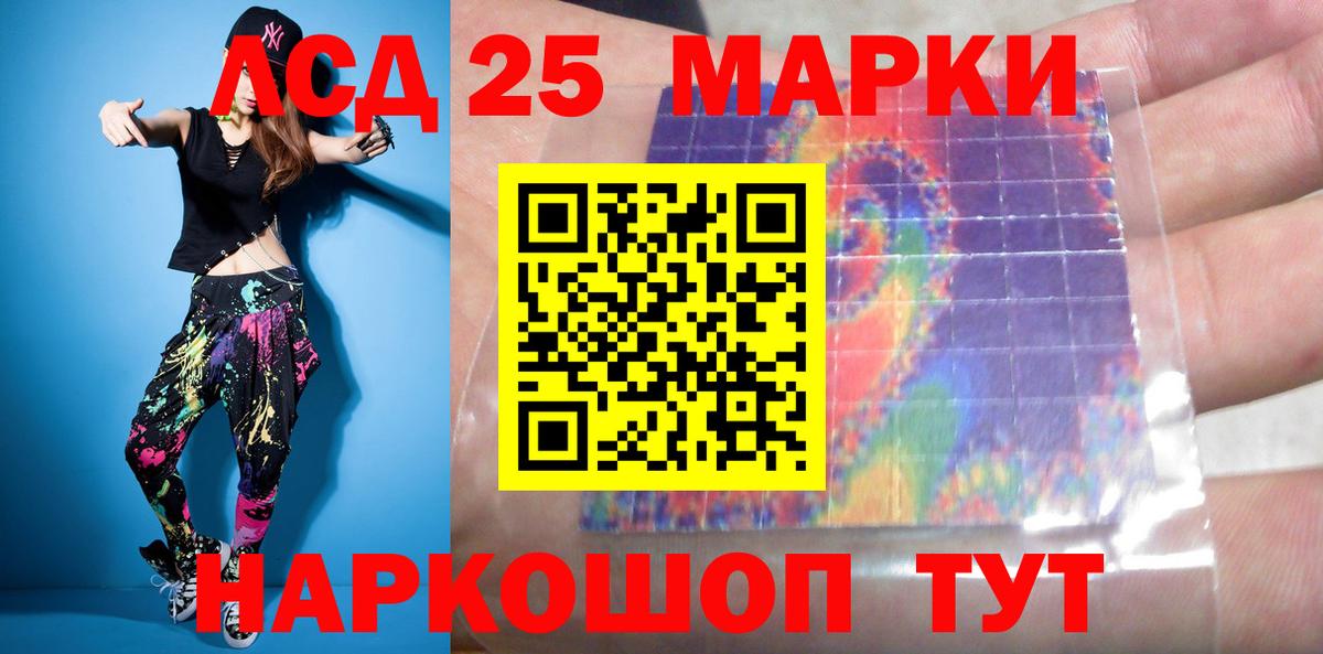 Лсд 25 экстази ecstasy Куйбышев