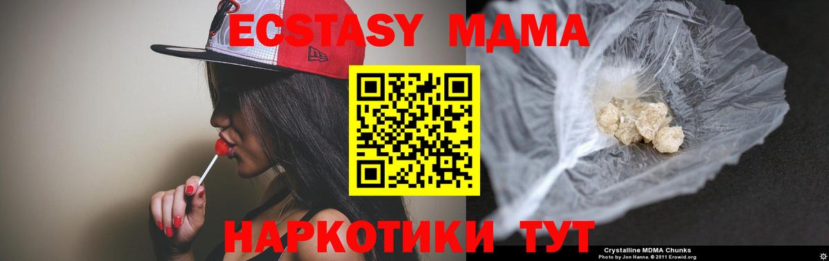 MDMA  МДМА Molly  Вход с VPN  MDMA crystal  Куйбышев 