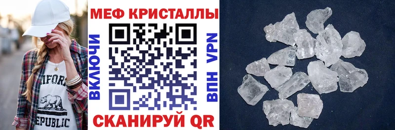 Меф кристаллы  mega как зайти  Куйбышев 