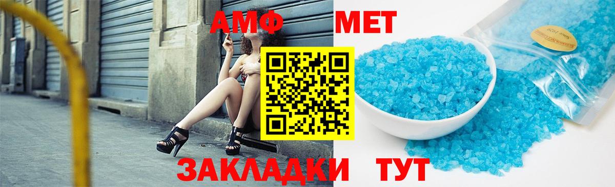Метамфетамин винт Куйбышев