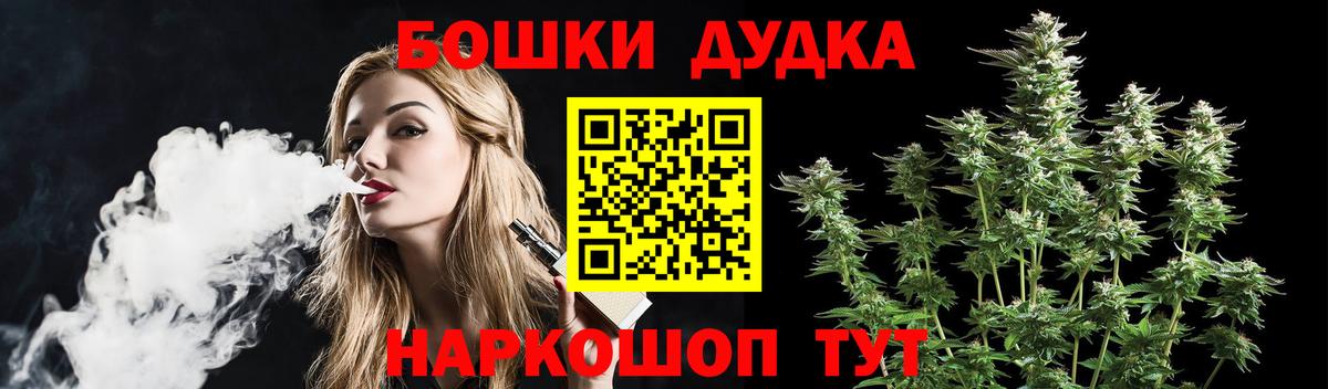 Бошки Шишки сатива Куйбышев